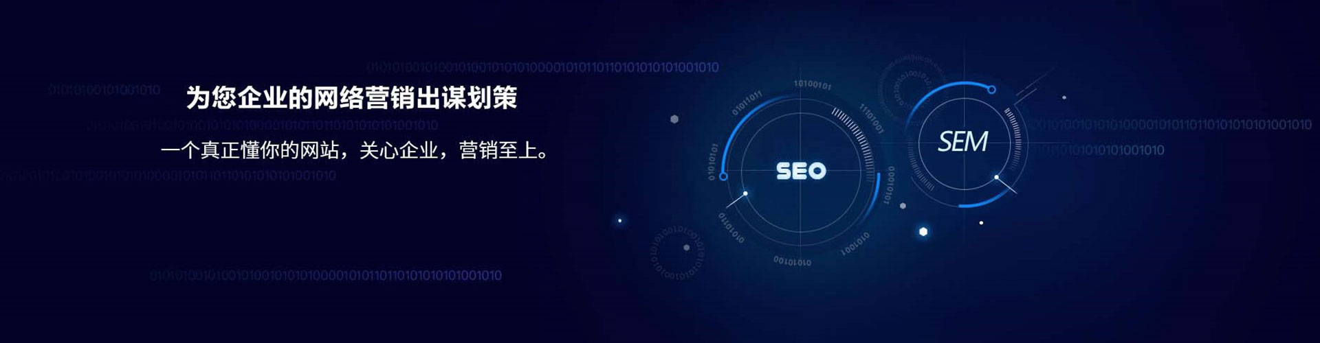 托克逊sem托管